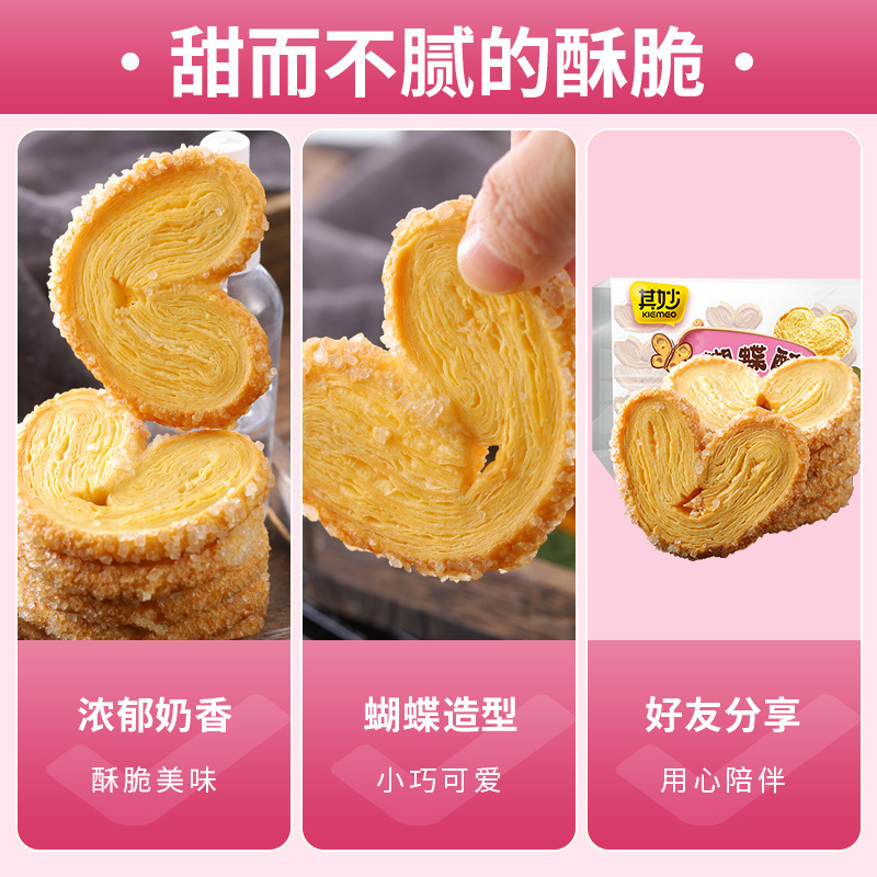 紫薯味蝴蝶酥300g(共20枚)千层酥休闲小零食10枚/盒酥脆送礼物办公室零食高清大图