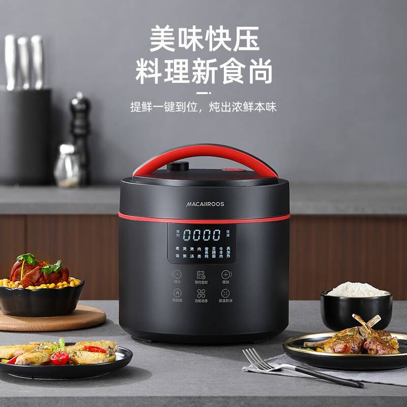 迈卡罗 (MACAIIROOS)电压力锅4L高压锅家用多功能电饭锅大容量电饭煲可预约汤锅 一键排压 MC-YL4015S