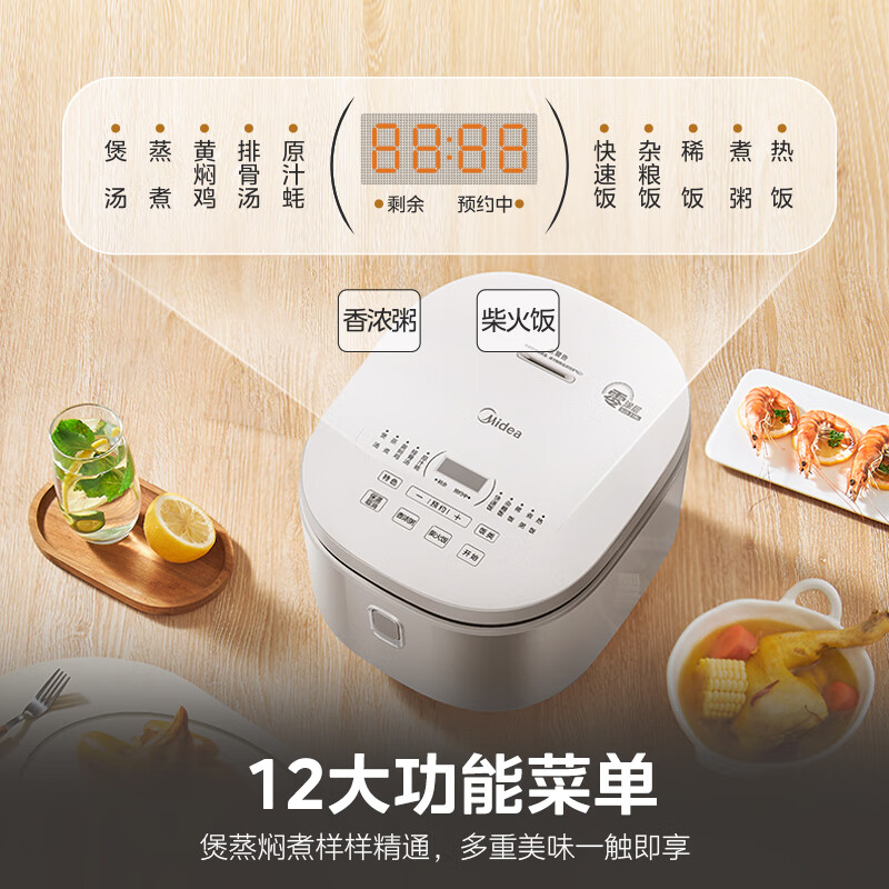 美的(Midea)电饭煲0涂层电饭锅5L大容量316L不锈钢内胆4-5人无涂层家用多功能微压电饭煲 MB-RE576S高清大图