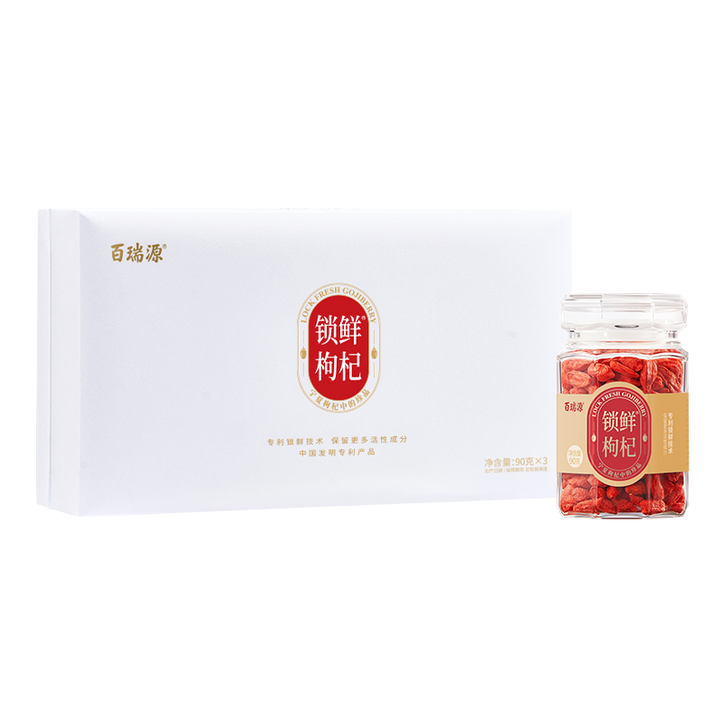 百瑞源锁鲜枸杞子礼盒270g 宁夏枸杞 特优级礼品送长辈礼物