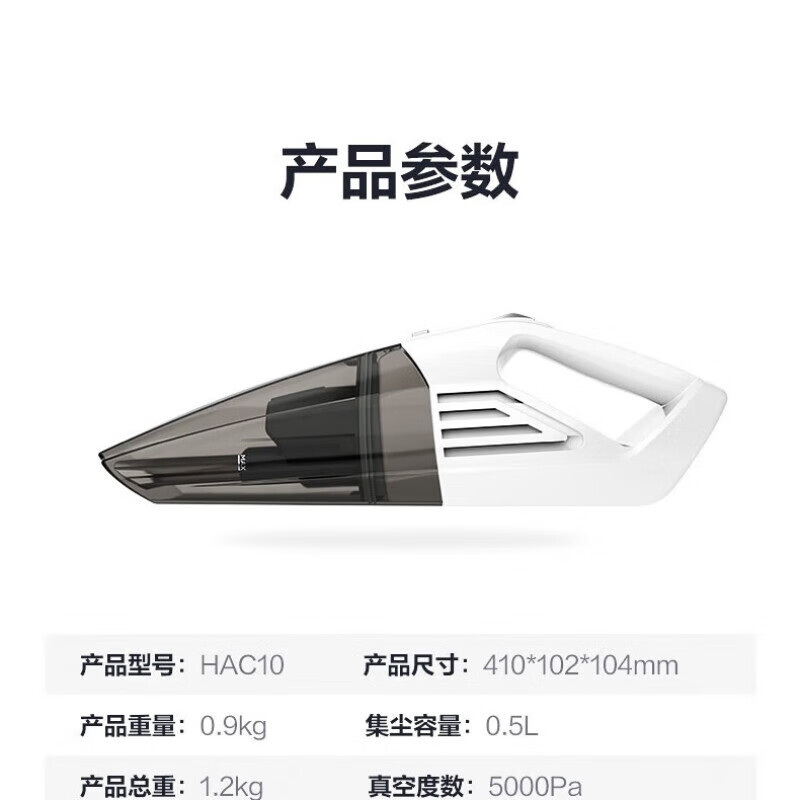 美的(Midea) HAC10 车载吸尘器 低噪音手持吸尘器 除尘器