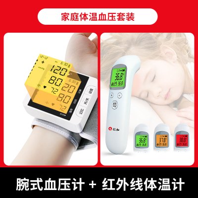仁和手腕式臂式血压计测量仪全自动智能电子家用高精准度血压表仪