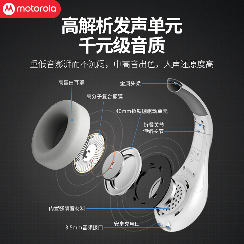 摩托罗拉(Motorola)Pulse Escape 红色 头戴无线蓝牙耳机 游戏耳机 重低音立体声降噪音乐耳麦红色