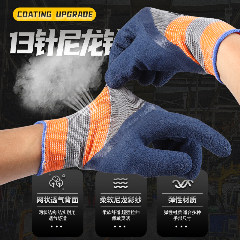 劳保手套轮胎胶超耐磨工作防滑工地四季胶皮乳胶浸胶加厚建筑作业高清大图