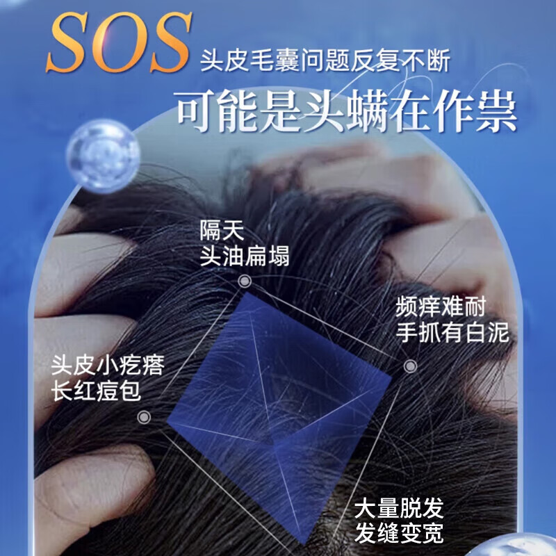 南京同仁堂洗发水去屑止痒控油持久蓬松去螨头屑头痒毛囊清洁洗发露500ml高清大图