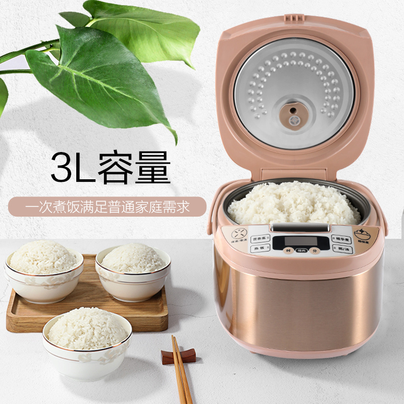 方煲RFB-S300Z内胆3L容量电饭煲小型家用
