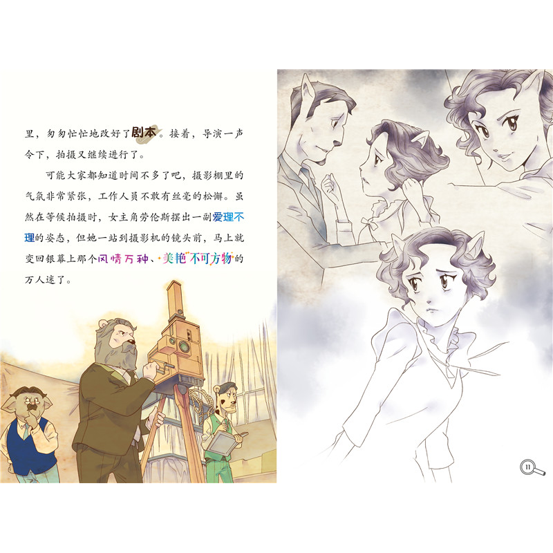 正版新书]女明星谋杀案 小学生版厉河 著9787558619649高清大图
