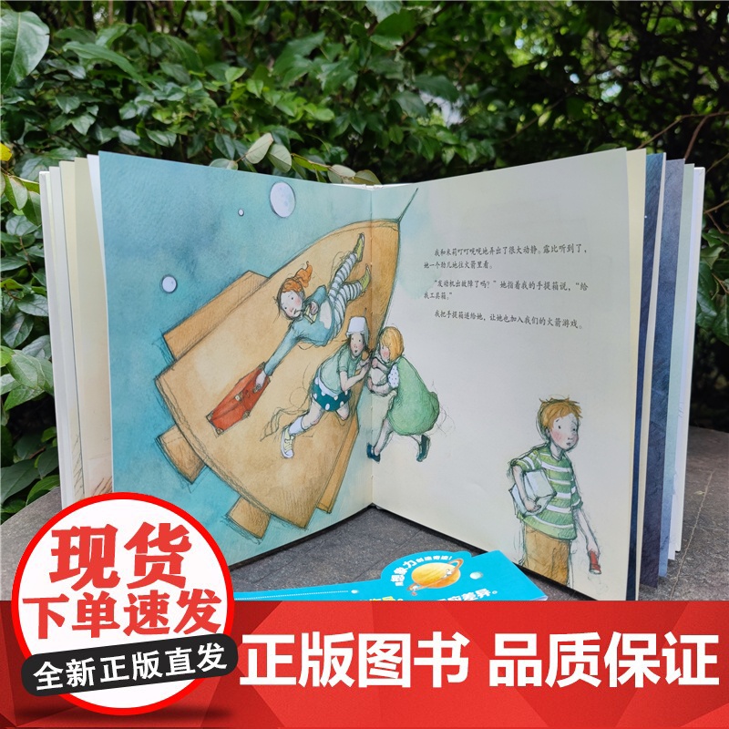 我的开学礼物 麦田精选图画书 精装绘本幼儿园儿童宝宝早教情商启蒙认知读物3-6周岁幼儿亲子阅读故事书籍少年儿童出版社高清大图