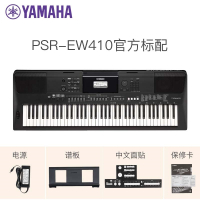 电子琴PSR-E463EW410成人61键76键钢琴演奏型力度初学 76键PSR-EW410官方标配【顺丰发货】