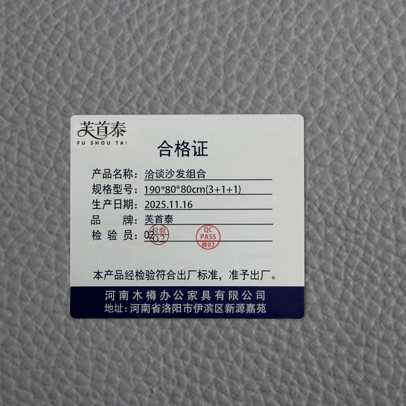 芙首泰洽谈沙发组合190*80*80cm(3+1+1)套高清大图