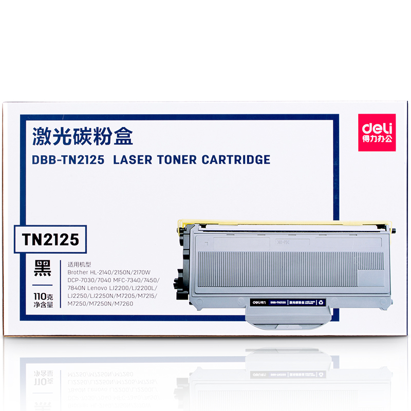 得力(deli)DBB-TN2125 黑色激光碳粉盒 适兄弟打印机碳粉盒2140/2150N/7030 MFC7340