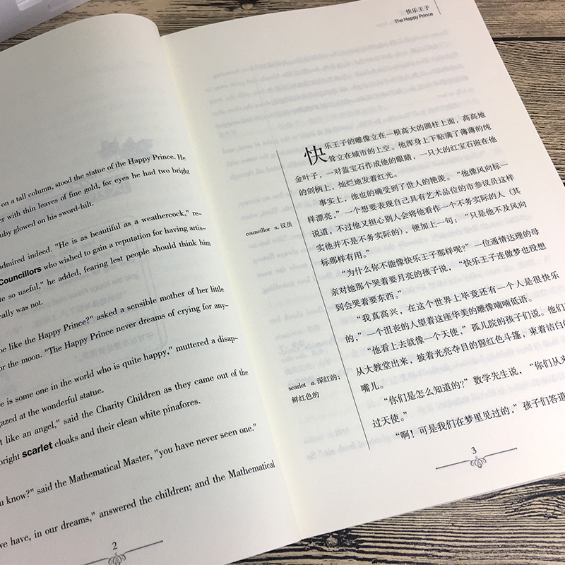 [正版]王尔德童话中英文双语版王尔德原著英汉对照中英文双语版读名著学英语外国文学长篇小说英文版原版英语读物初高中生课外高清大图