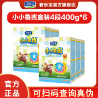 君乐宝(JUNLEBAO)小小鲁班4段奶粉满3周岁以上儿童配方四段奶粉400g*6盒[实发3罐800g]