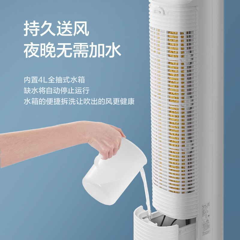 格力(GREE)家用立式空调扇加湿水冷塔扇客厅卧室节能遥控制冷风扇冷风机风扇小空调(KS-04X61Dg)高清大图