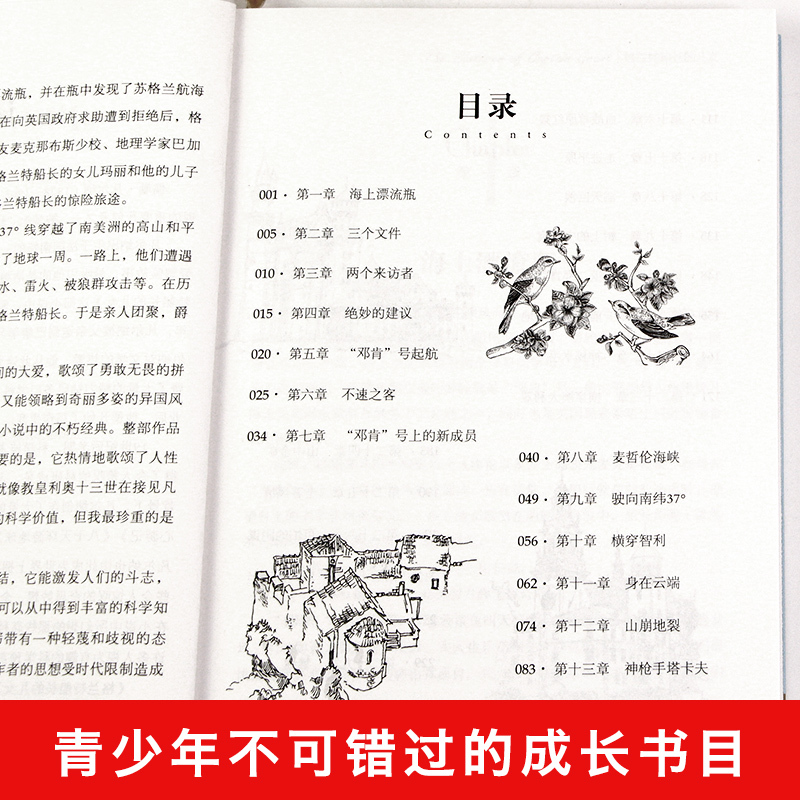 [选5本25元]5本32正版 高老头 巴尔扎克 经典世界文学名著中文 文学类书籍 外国小说图书 9-16岁初中学生课外必