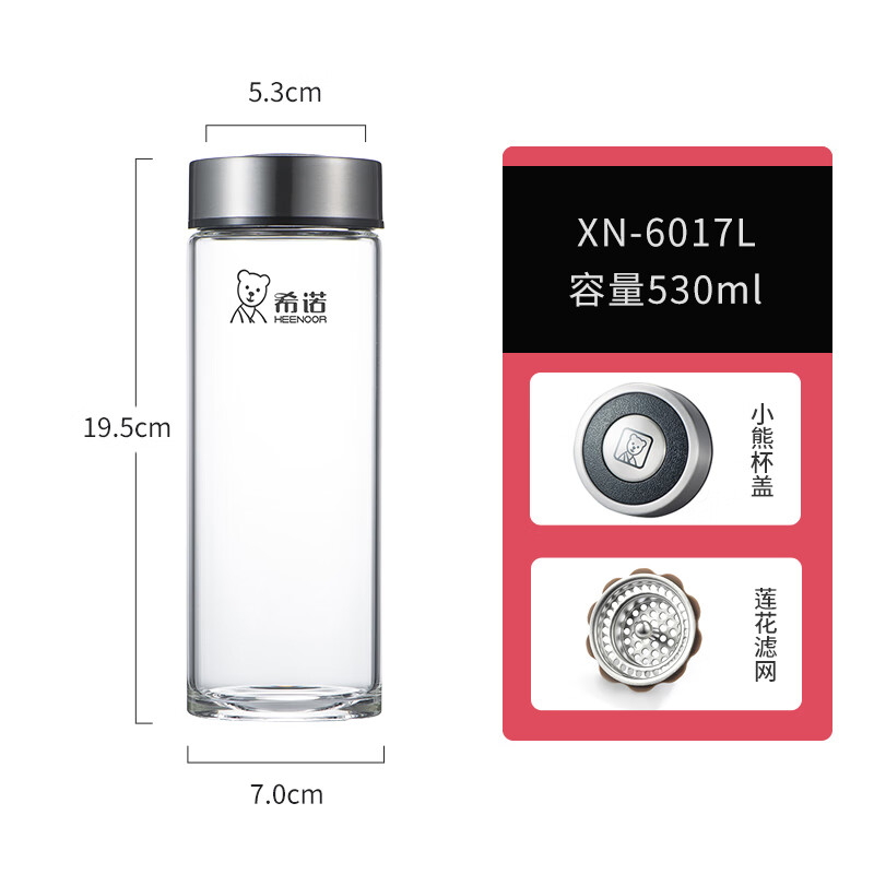 希诺(Heenoor)XN-6017L 玻璃杯单层加厚大容量家用办公泡茶杯子男车载水杯 530mL