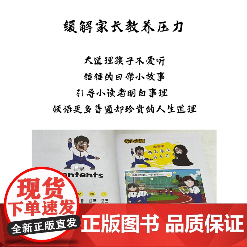 [丰富赠品]开心锤锤漫画书动画版全套1-15/13/11册爆笑王阿U阿衰哈小浪同类漫画书6-8-9-12岁小学生三四五年高清大图