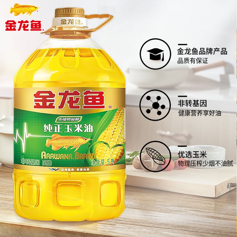 金龙鱼纯正玉米油5l桶装家用烘焙非转基因压榨一级植物油食用油
