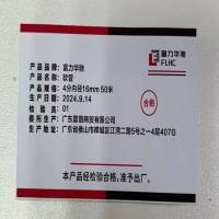 富力华驰 软管 4分内径16mm 50米 卷