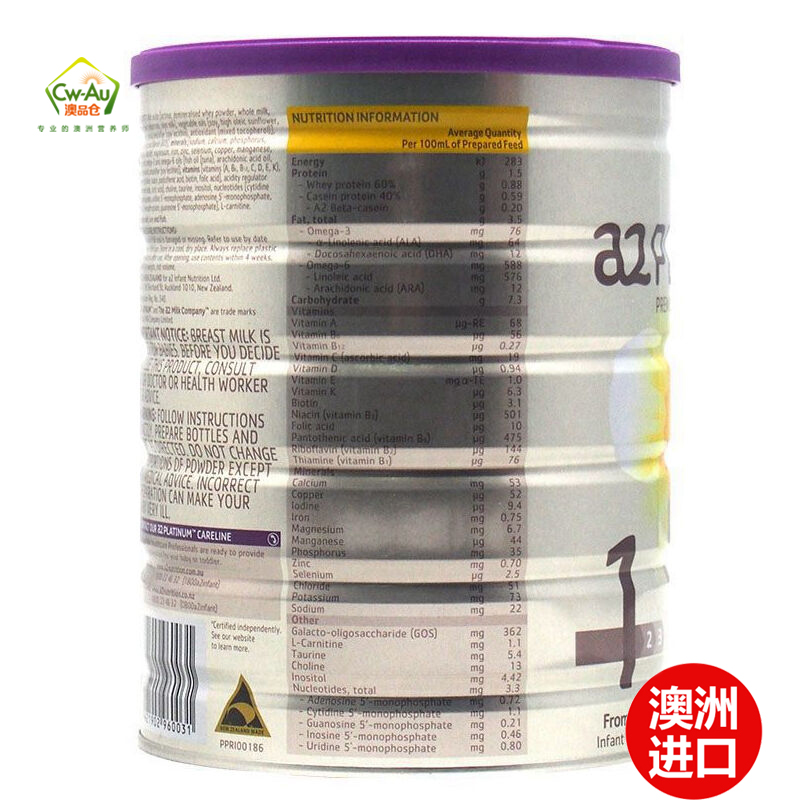澳大利亚 A2 艾尔 a2 澳洲进口 婴幼儿奶粉 白金/铂金版 900g 一段/1段 Platinum 0-6个月适用高清大图