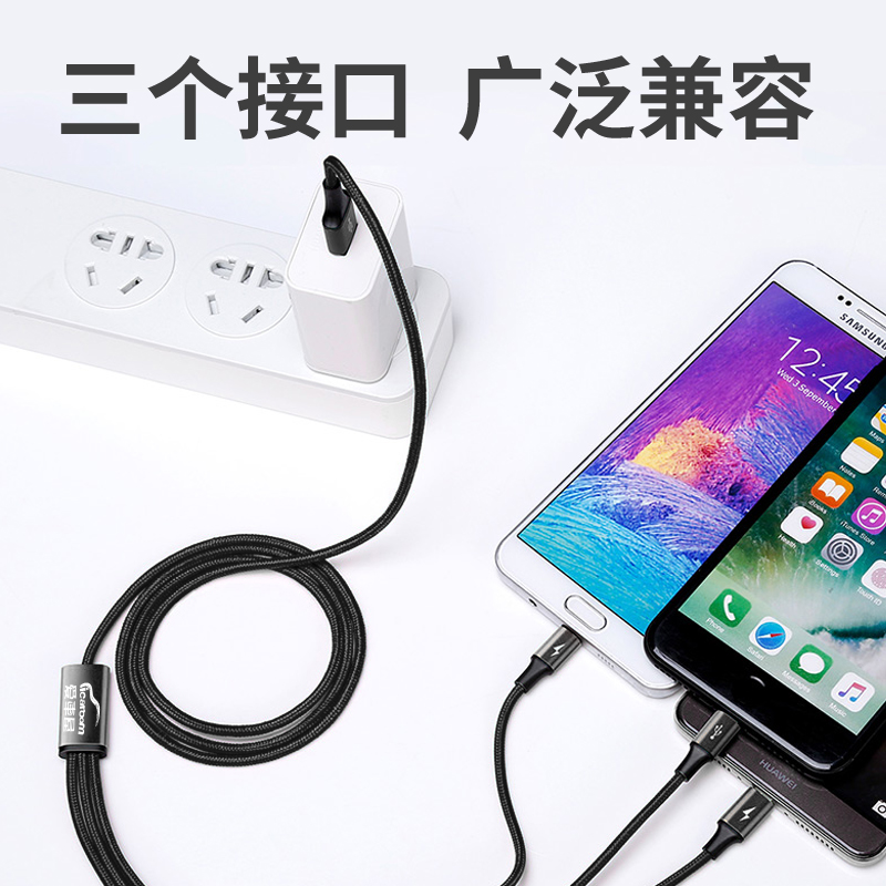 爱车屋一拖三数据线D-3030高清大图