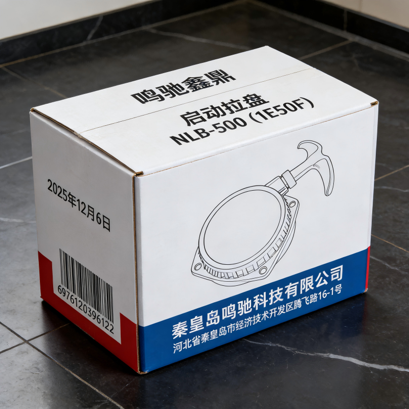 鸣驰鑫鼎 启动拉盘 NLB-500(1E50F) 个高清大图