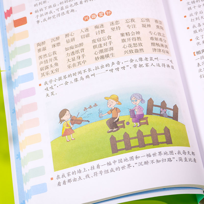 ❥小学生大语文素材词典 [正版]2024新版大语文素材词典全新彩图大字版中小学多功能字典好词好句好段好开头好结尾名人名言高清大图