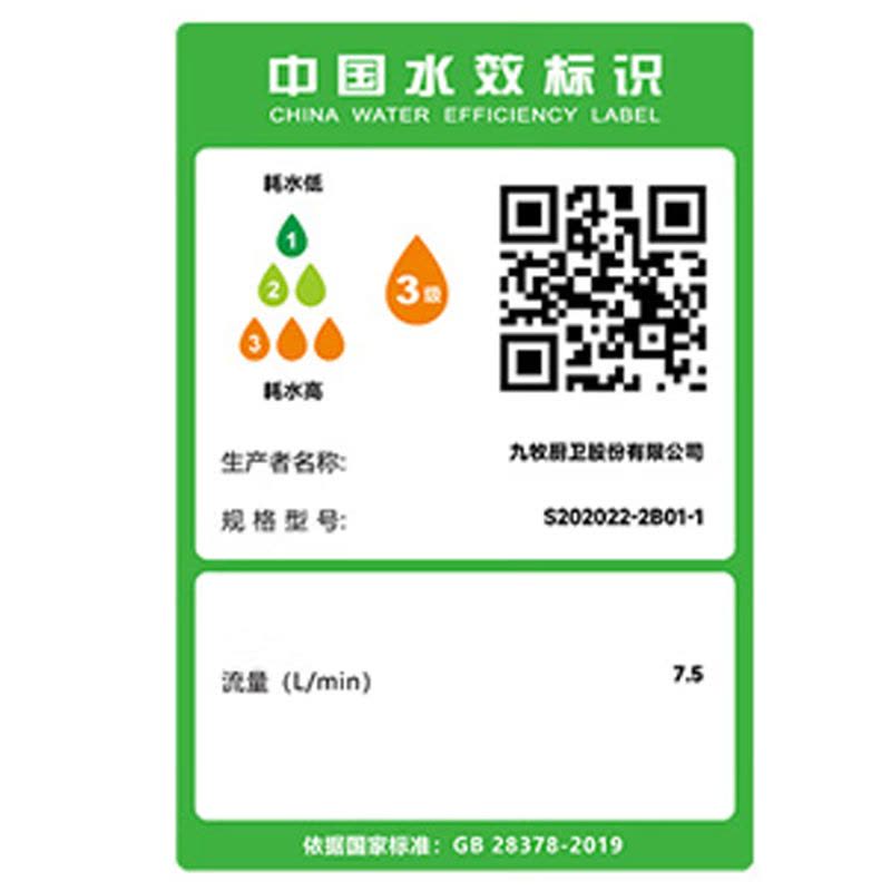 九牧(JOMOO)手持增压硅胶除垢花洒喷头莲蓬头S202022-2B01-1图片