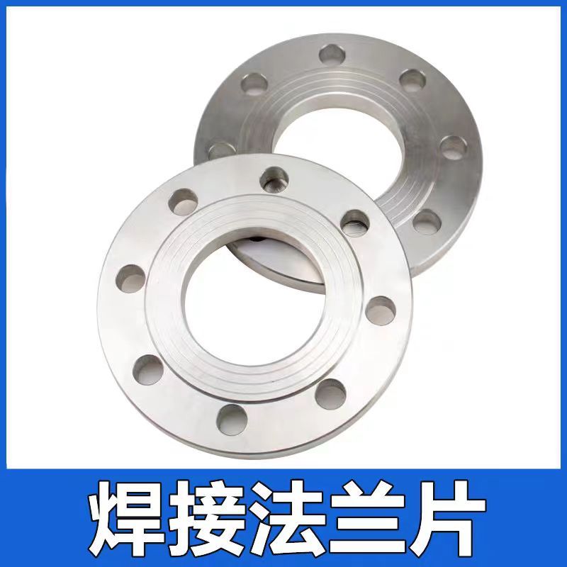 中锦科技 法兰盘 碳钢平焊法兰盘 DN450【18寸】承压16公斤20孔 片