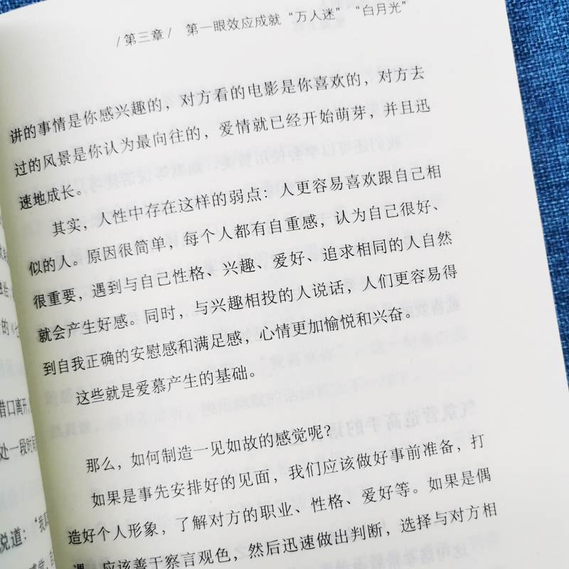 [正版]2册婚姻心理学+如何让你爱的人也爱上你一开口就让人喜欢你两性关系婚恋爱心理学男人来自火星女人金星婚姻情感恋爱宝高清大图