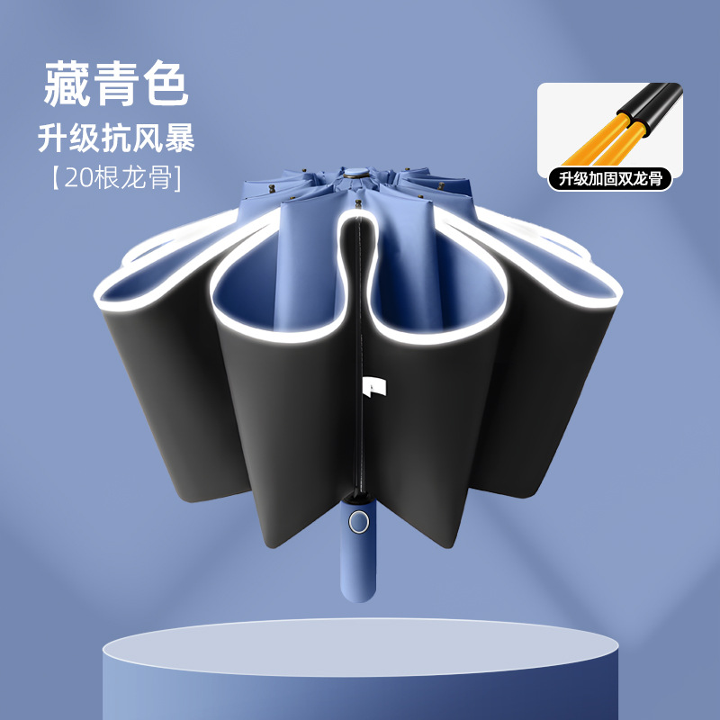 锦创天诚 反向自动雨伞 反光条晴雨两用伞 黑胶三折伞 折叠遮阳伞/把高清大图