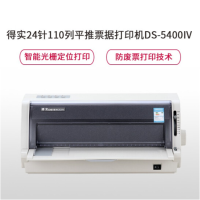 得实 DS-5400IV 高速复写110列平推24针票据/证卡针式打印机(单位:件)