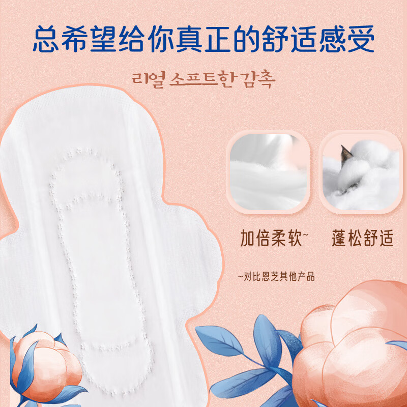 恩芝 日用卫生巾(250mm/10P)(纪念版)*10包高清大图