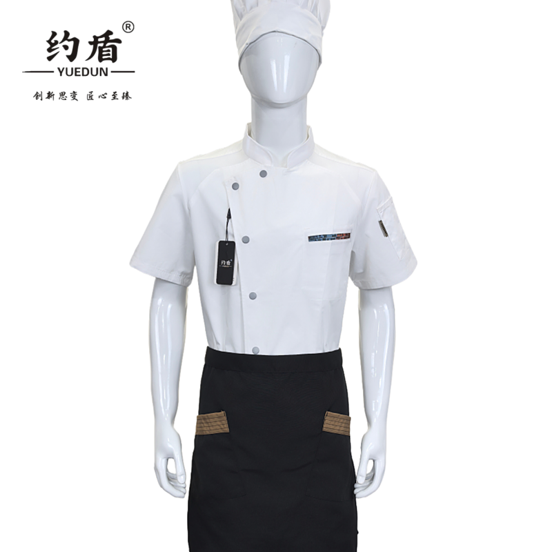 约盾 夏季短袖厨师服 YCS103/件