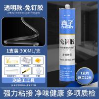 透明免钉胶强力速干粘玻璃胶防水防霉厨卫结构踢脚线专用万能瓷砖- 【1支装】透明免钉胶+送工具★承重600斤