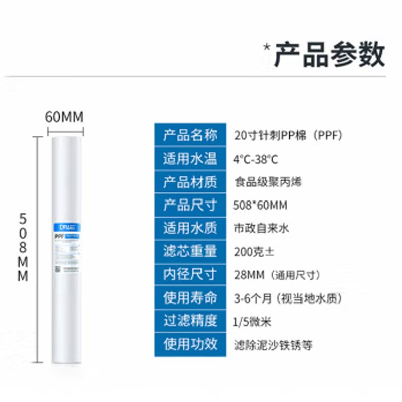 钻芯 20寸PP棉商用净水器滤芯 净水机过滤器 前置通用20寸5微米240g 4支装