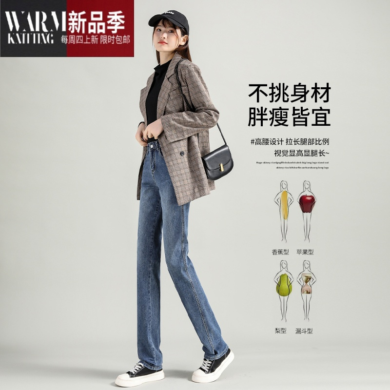 SHANCHAO法棍高腰筒牛仔裤女2023年新款遮胯弹力窄版显瘦加长烟管裤