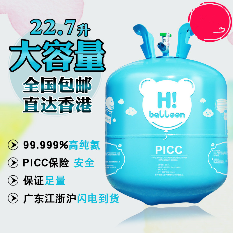 家柏饰(CORATED)氦气生日婚房婚礼布置家用空飘升空气球高清大图