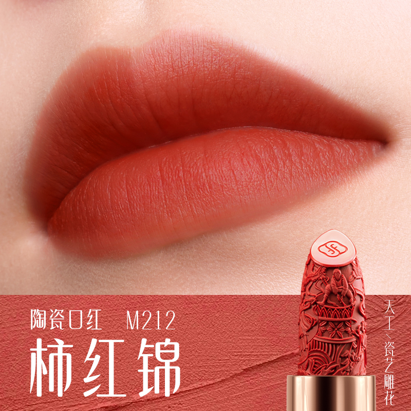 【内蒙地区可发】花西子花露玲珑陶瓷口红油溶樱花版-M212柿红锦-3.5g