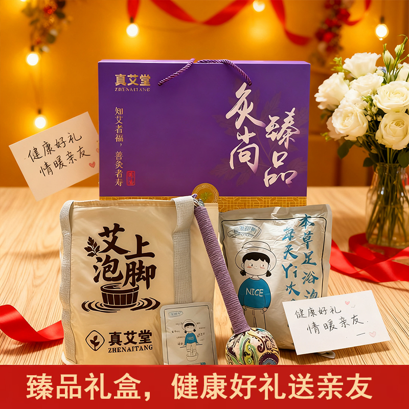 真艾堂 ZAT-HC802 灸尚臻品·艾暖万家礼盒高清大图