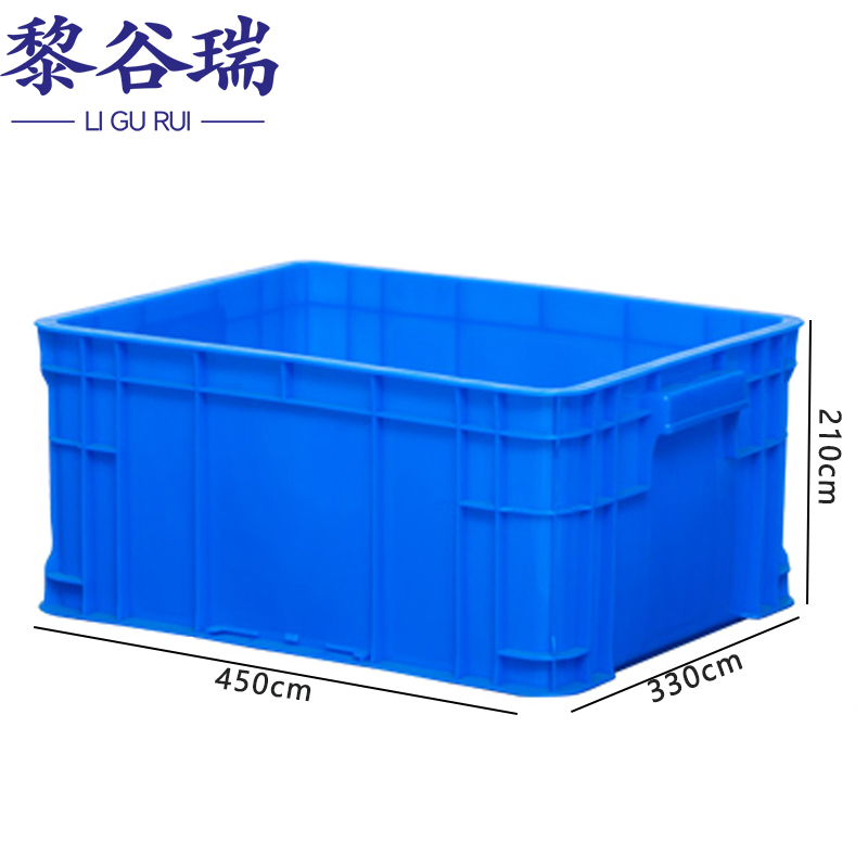 黎谷瑞周转箱 箱子450*330*210cm个