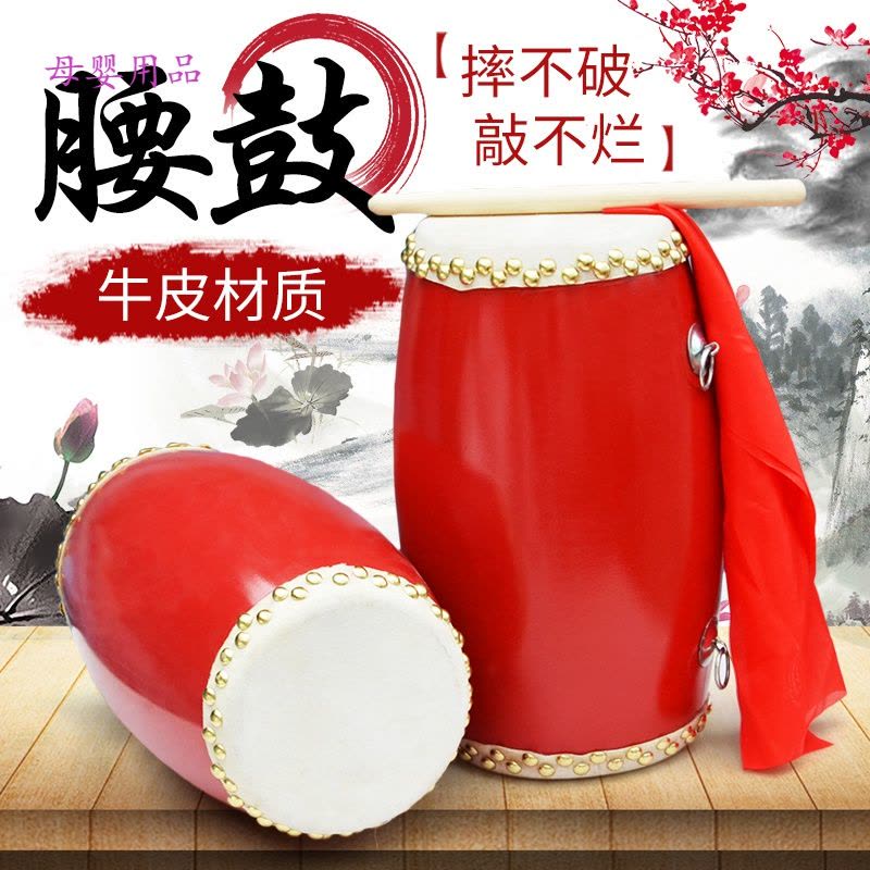 儿童牛皮鼓玩具腰鼓成人学生小腰鼓幼儿园老年安塞大人专业打击乐器图片