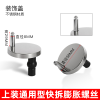 马桶盖螺丝配件 通用不锈钢坐便器盖板固定底座快拆膨胀支架铰链