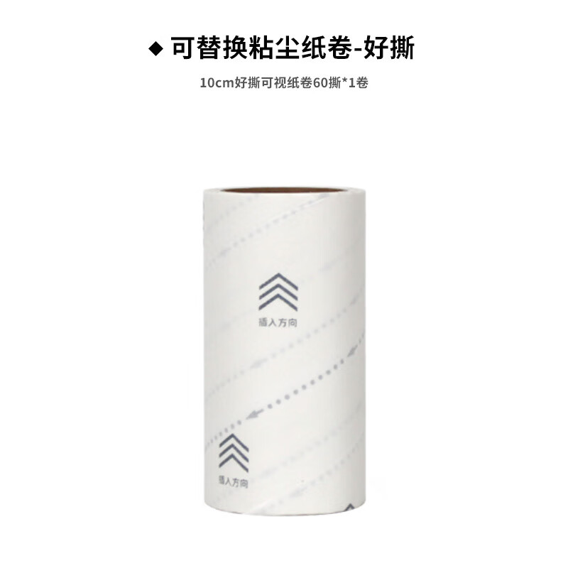 丽佳邦企鹅粘毛器10cm滚筒卷纸替换除尘宠物毛发清洁10cm斜纹好撕纸卷60撕 1卷