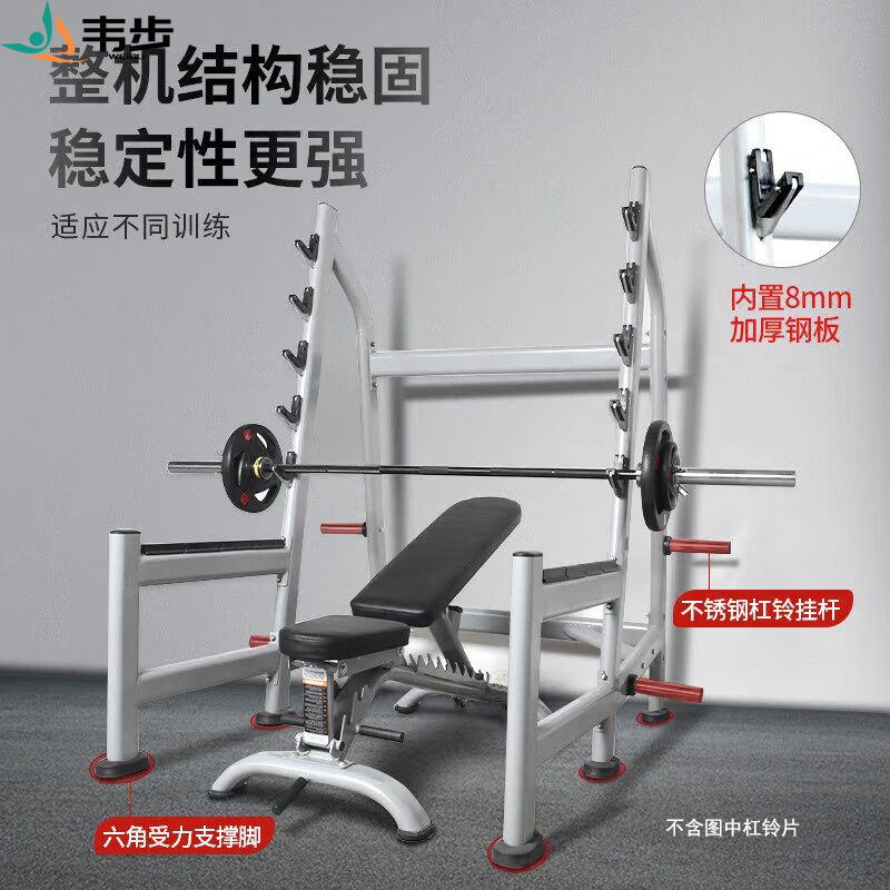 韦步WB-J13多功能深蹲卧推架杠铃架举重床综合训练架健身房器材高清大图