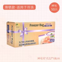 家用食品保鲜袋密封袋 冷冻冻肉袋 大小号拉链式自封袋密实袋