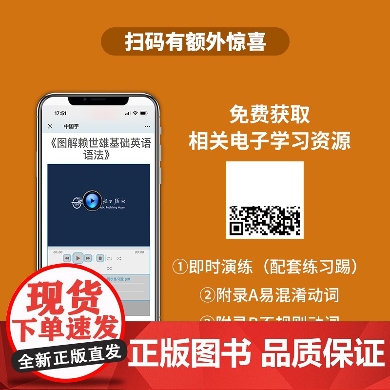 图解赖世雄基础英语语法 图解语法概念 表格归纳语法重点 语法单元精讲细练 英语语法工具书籍 初高中生语法零基础入门书籍正高清大图