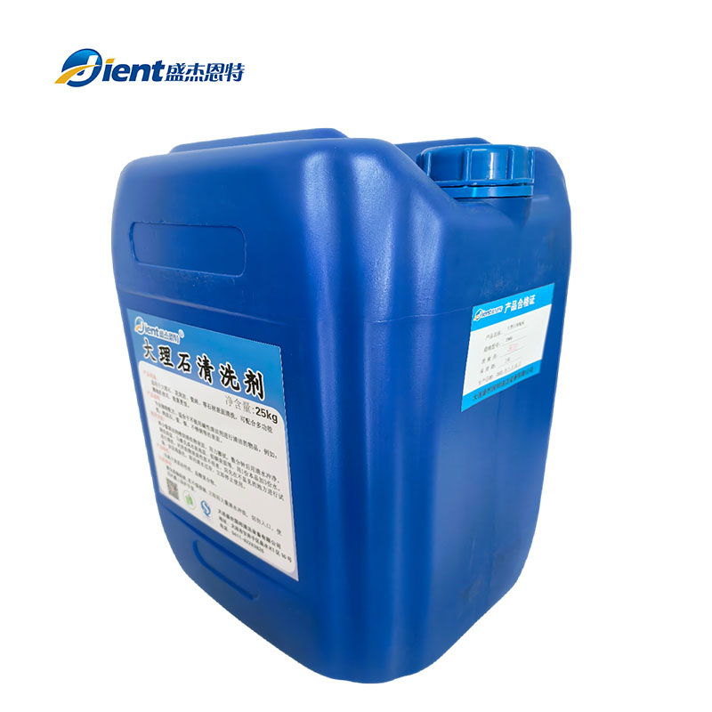 盛杰恩特 大理石清洗剂 25KG 桶高清大图
