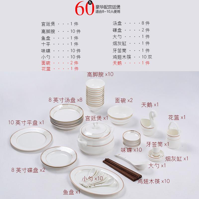 碗碟套装家用陶瓷器烘焙精灵餐具套装骨瓷碗盘欧式中式套碗筷子组合 [都市情缘]60头豪华配置宫廷煲