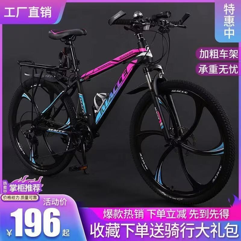 山地自行车公路赛车减震越野男女学生变速跑车青少年轻便单车高清大图
